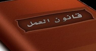 شروط بقانون العمل لإلحاق المصريين للعمل بالخارج.. التفاصيل