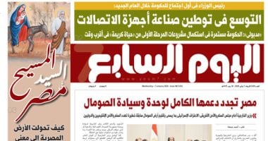 اليوم السابع: التوسع فى توطين صناعة أجهزة الاتصالات