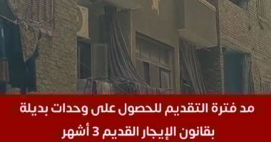 لمستأجرى الإيجار القديم.. مد مهلة التقديم على وحدات بديلة 3 أشهر إضافية