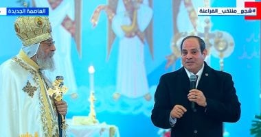 الرئيس السيسي: يارب يكون عام 2026 بفضل الله أفضل علينا وعلى كل الدنيا