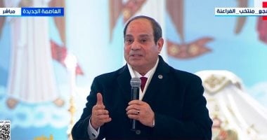 نص كلمة الرئيس السيسى فى عيد الميلاد بكاتدرائية ميلاد المسيح بالعاصمة الجديدة