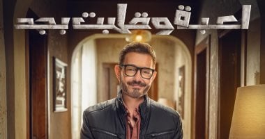 قبل عرض مسلسل “لعبة وقلبت بجد”.. 6 مخاطر تهدد طفلك بسبب الألعاب الإلكترونية