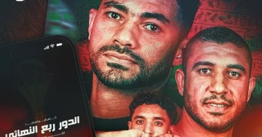 مصر وكوت ديفوار.. حان وقت كتابة فصل جديد فى مشوار النجمة الثامنة