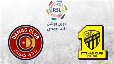 إتحاد الصحافيين: شاهد الآن مباراة الاتحاد وضمك مجانا في دوري روشن السعودي